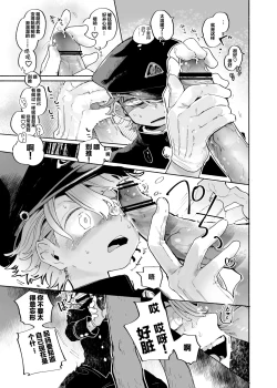 Page 10 of Michikusa Sentai Zassouger vs Usagi Hen | 道草战队VS兔子篇