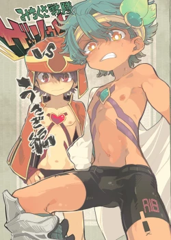 Page 2 of Michikusa Sentai Zassouger vs Usagi Hen | 道草战队VS兔子篇