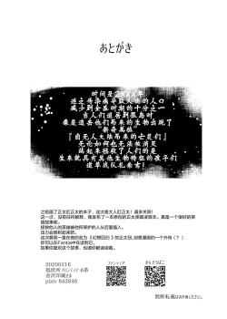 Page 35 of Michikusa Sentai Zassouger vs Usagi Hen | 道草战队VS兔子篇