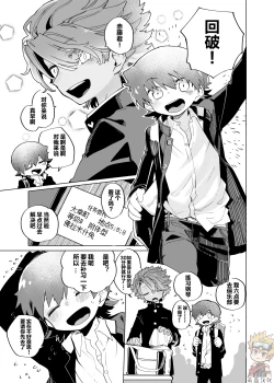 Page 4 of Michikusa Sentai Zassouger vs Usagi Hen | 道草战队VS兔子篇