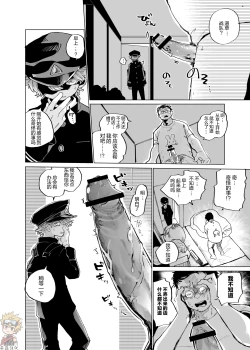 Page 7 of Michikusa Sentai Zassouger vs Usagi Hen | 道草战队VS兔子篇