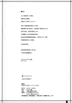 Page 28 of Kaisha no Onna Joushi to Sex Shitemasu.