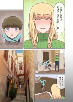 Page 40 of Kinpatsu Oba-san no Suiminkan