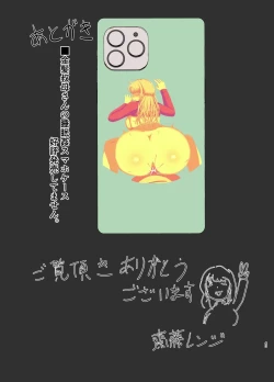 Page 42 of Kinpatsu Oba-san no Suiminkan