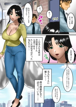 Page 2 of Himitsu no 7-nichikan