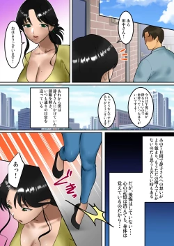 Page 33 of Himitsu no 7-nichikan