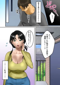 Page 39 of Himitsu no 7-nichikan