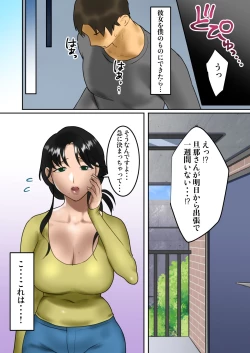 Page 4 of Himitsu no 7-nichikan