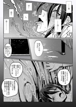 Page 22 of Misshitsu Buzama Clinic