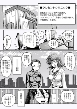Page 23 of Misshitsu Buzama Clinic
