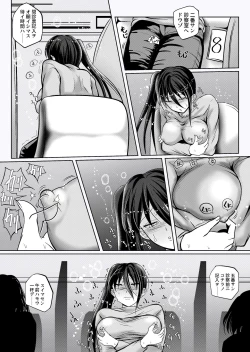 Page 27 of Misshitsu Buzama Clinic