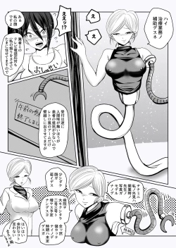 Page 34 of Misshitsu Buzama Clinic