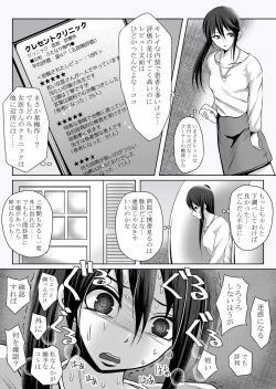 Page 4 of Misshitsu Buzama Clinic