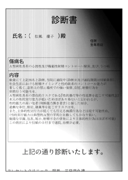 Page 51 of Misshitsu Buzama Clinic