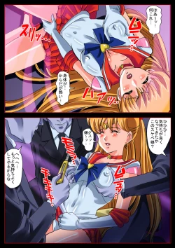 Page 10 of Bishoujo Senshi in "Ingyaku! Seijuu Company"