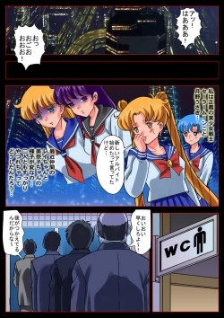Page 26 of Bishoujo Senshi in "Ingyaku! Seijuu Company"