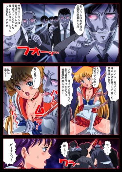 Page 6 of Bishoujo Senshi in "Ingyaku! Seijuu Company"