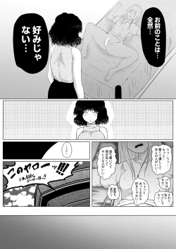 Page 34 of Botsu to Omocha no Futanari Senpai
