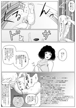 Page 40 of Botsu to Omocha no Futanari Senpai