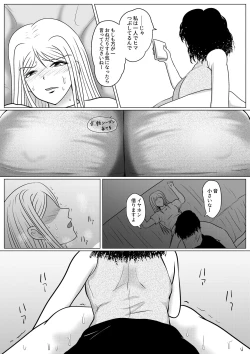 Page 42 of Botsu to Omocha no Futanari Senpai