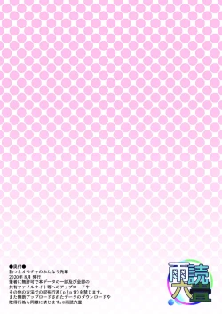 Page 54 of Botsu to Omocha no Futanari Senpai