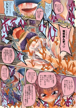 Page 20 of Madouhyouki Retia Nakayoshi Hard