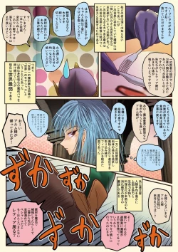 Page 3 of Madouhyouki Retia Nakayoshi Hard