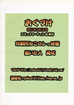 Page 17 of Sanakoi! | 小戀曲!