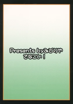 Page 18 of Sanakoi! | 小戀曲!