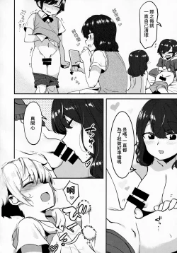 Page 13 of 昔してた姉弟