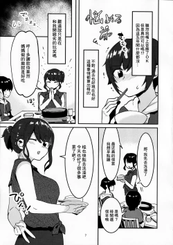 Page 6 of 昔してた姉弟