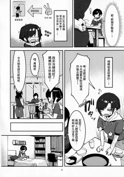Page 7 of 昔してた姉弟