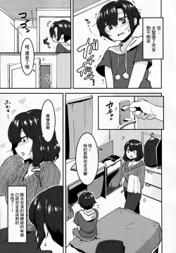 Page 8 of 昔してた姉弟