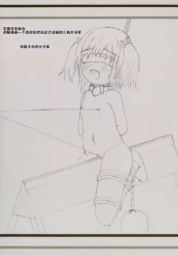 Page 14 of Shoujo Dorei Club