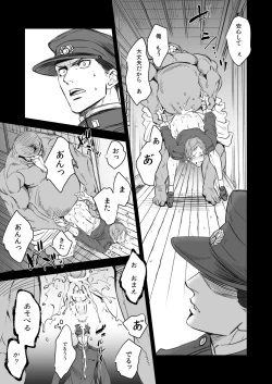 Page 15 of Kitan Jikenroku Hitotara no Sumika