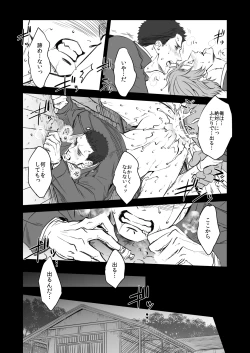 Page 30 of Kitan Jikenroku Hitotara no Sumika