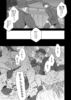 Page 31 of Kitan Jikenroku Hitotara no Sumika