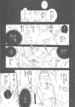 Page 2 of Oppai Jihen