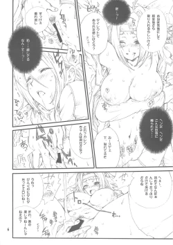 Page 5 of Oppai Jihen