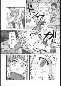 Page 28 of Ao Bara Chiru