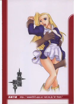 Page 34 of Ao Bara Chiru