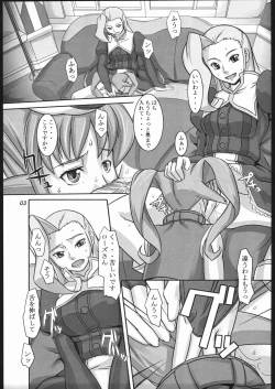 Page 4 of Ao Bara Chiru