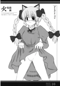 Page 10 of masentensou