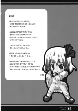 Page 4 of masentensou