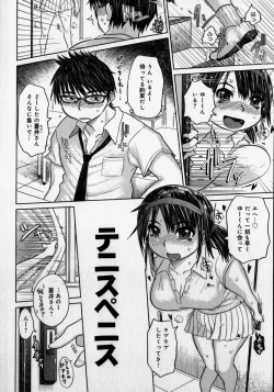 Page 118 of Naburaretai Watashitachi