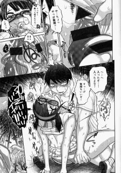 Page 129 of Naburaretai Watashitachi