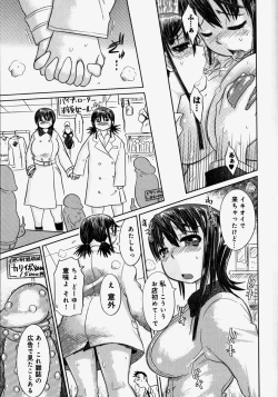 Page 13 of Naburaretai Watashitachi