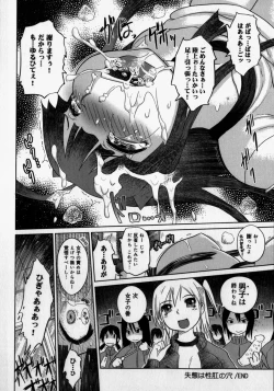 Page 148 of Naburaretai Watashitachi