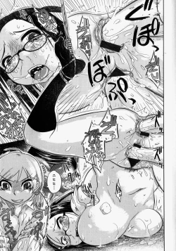 Page 149 of Naburaretai Watashitachi