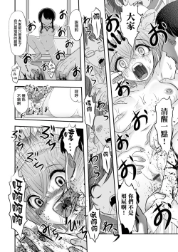 Page 15 of Benjo Mushi Yuma